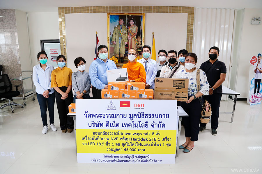 วัดพระธรรมกายร่วมกับบริษัท ดีเน็ต เทคโนโลยี จำกัด มอบกล้องวงจรปิดแก่โรงพยาบาลธัญบุรี
