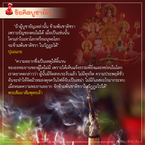 อัลบั้ม 105+ ภาพพื้นหลัง การบูชายัญ ความละเอียด 2k, 4k