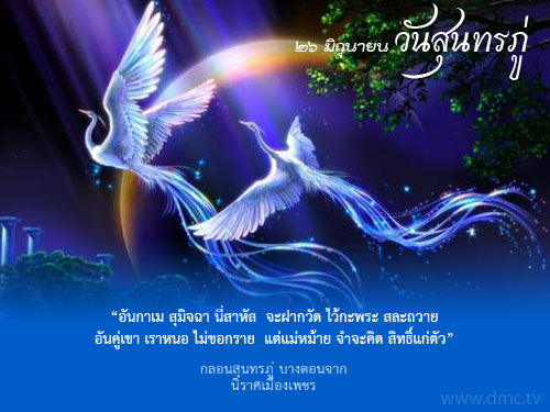 กลอนสุนทรภู่ กลอนสุนทรภู่