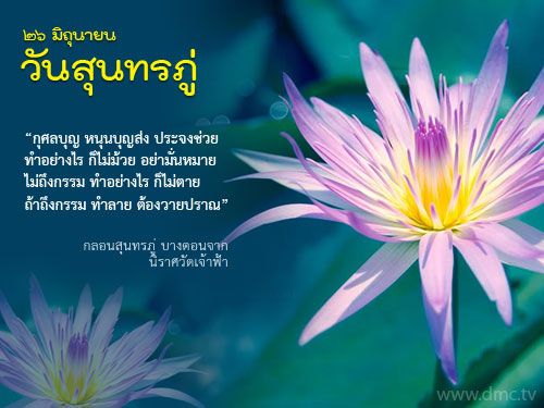 กลอนสุนทรภู่