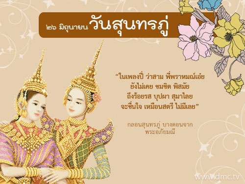 กลอนสุนทรภู่ กลอนสุนทรภู่