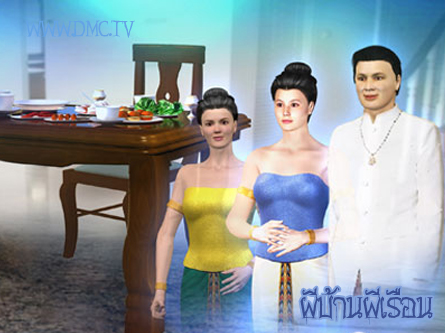 เรื่องผี เรื่องผี