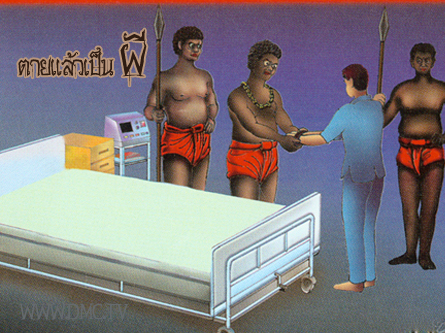 เรื่องผี เรื่องผี