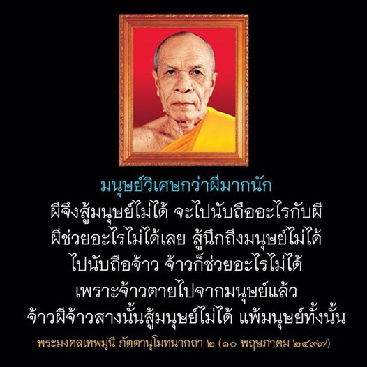 เรื่องผีๆ เรื่องผีๆ