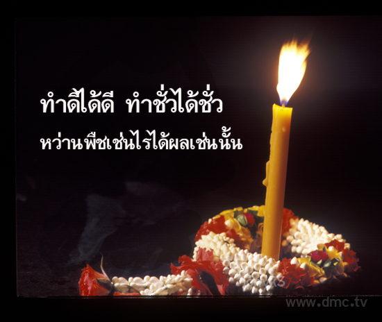 บทความวันเข้าพรรษา 560727-law-of-karma.jpg