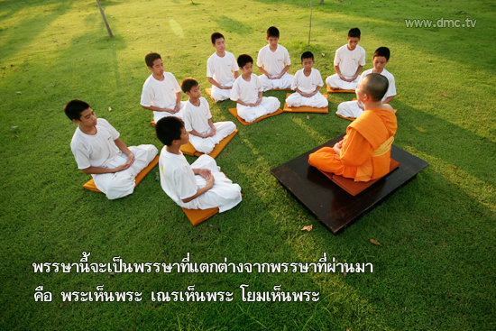 บทความวันเข้าพรรษา 560727-meditation.jpg